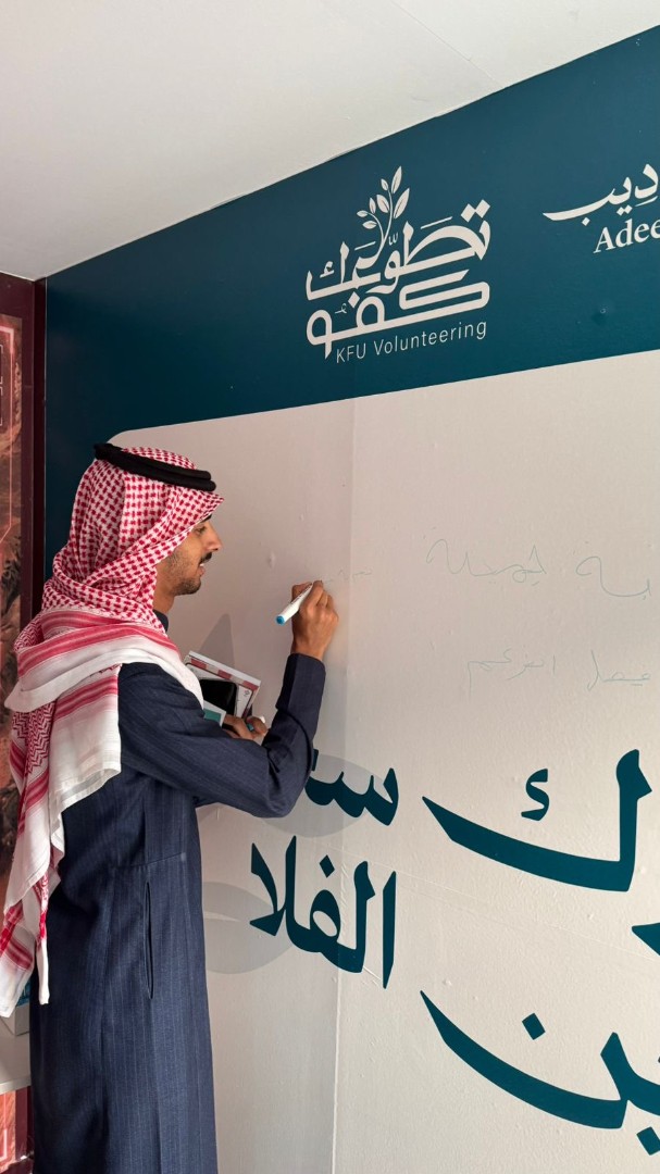 مشاركة نادي أدِيب في اليوم العالمي للتطوع «مُنجد»، صورة 2