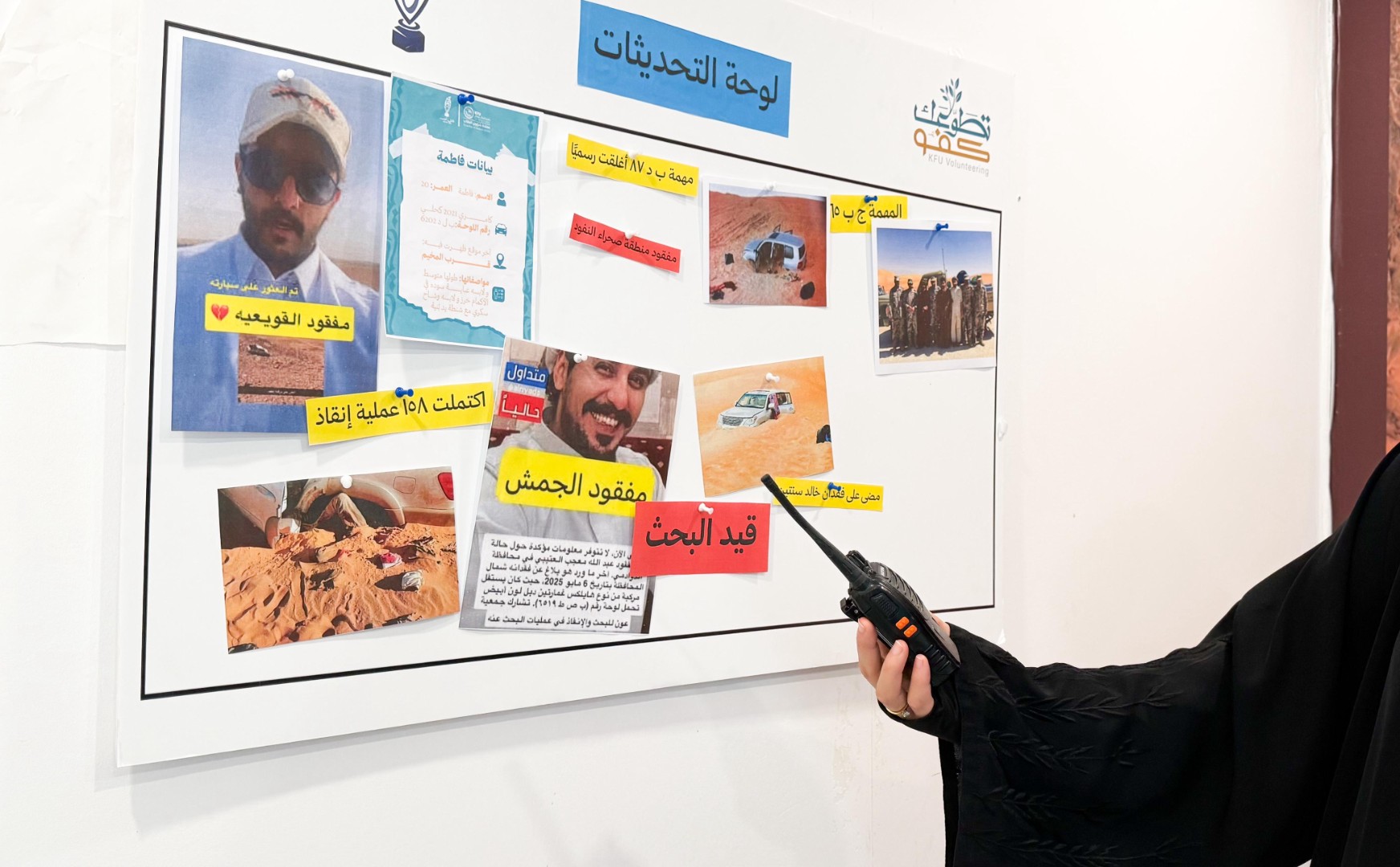 مشاركة نادي أدِيب في اليوم العالمي للتطوع «مُنجد»، صورة 3