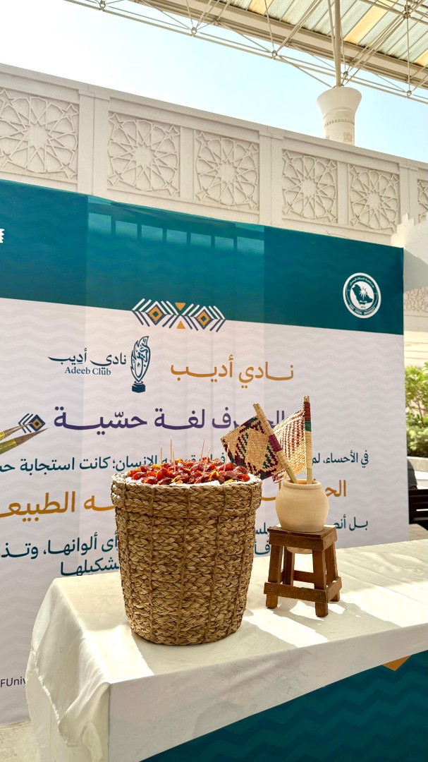 أدِيب في معرض الحرف اليدويّة «إرث مستدام للمستقبل»، صورة 2