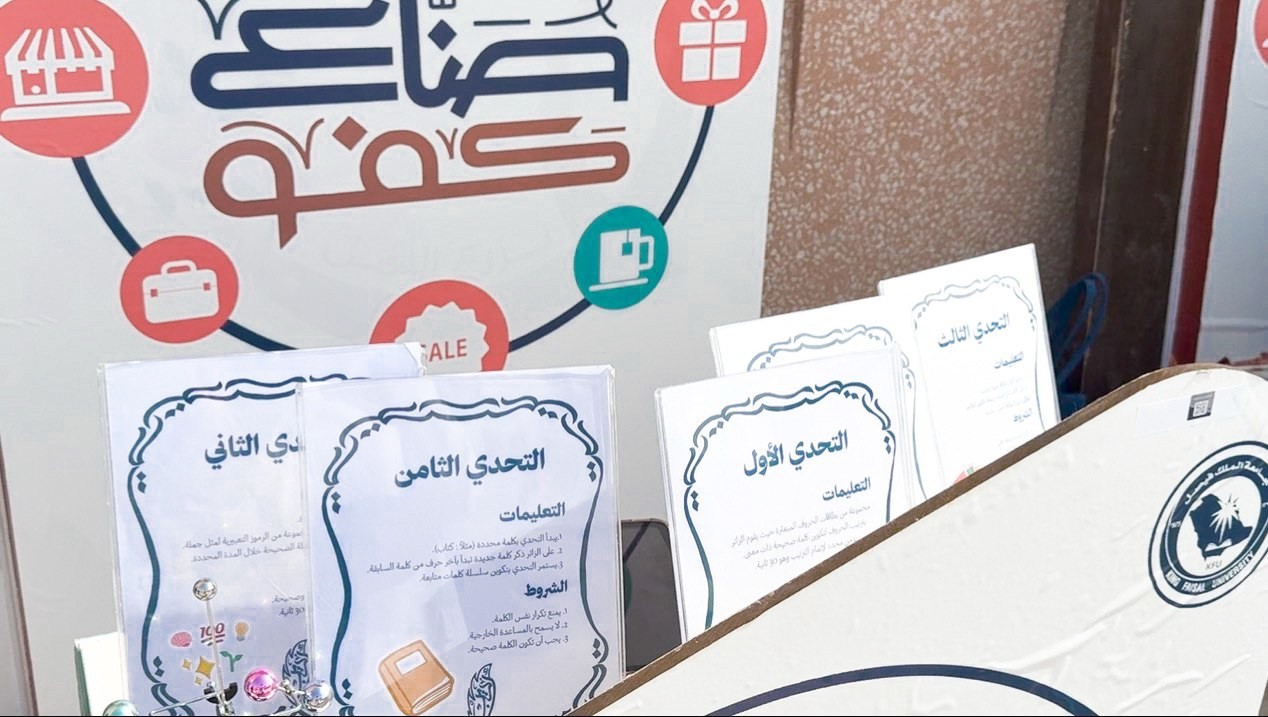 مشاركة أدِيب في النسخة الأولى من "بازار صُناع كفو"، صورة 1