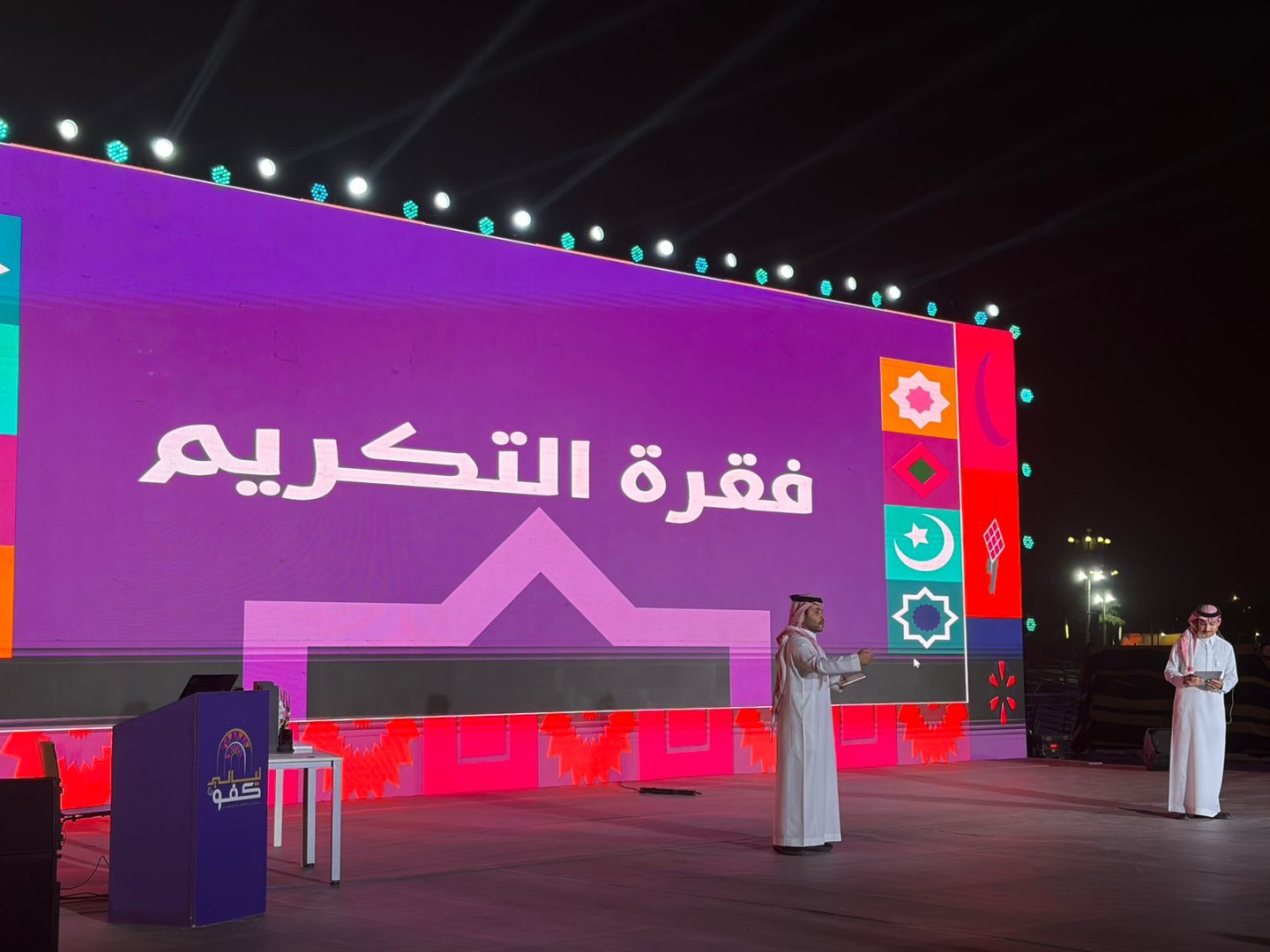 جامعةُ الملك فيصل تختتم «ليالي كفو» بتكريم الأندية والمجالس، صورة 3