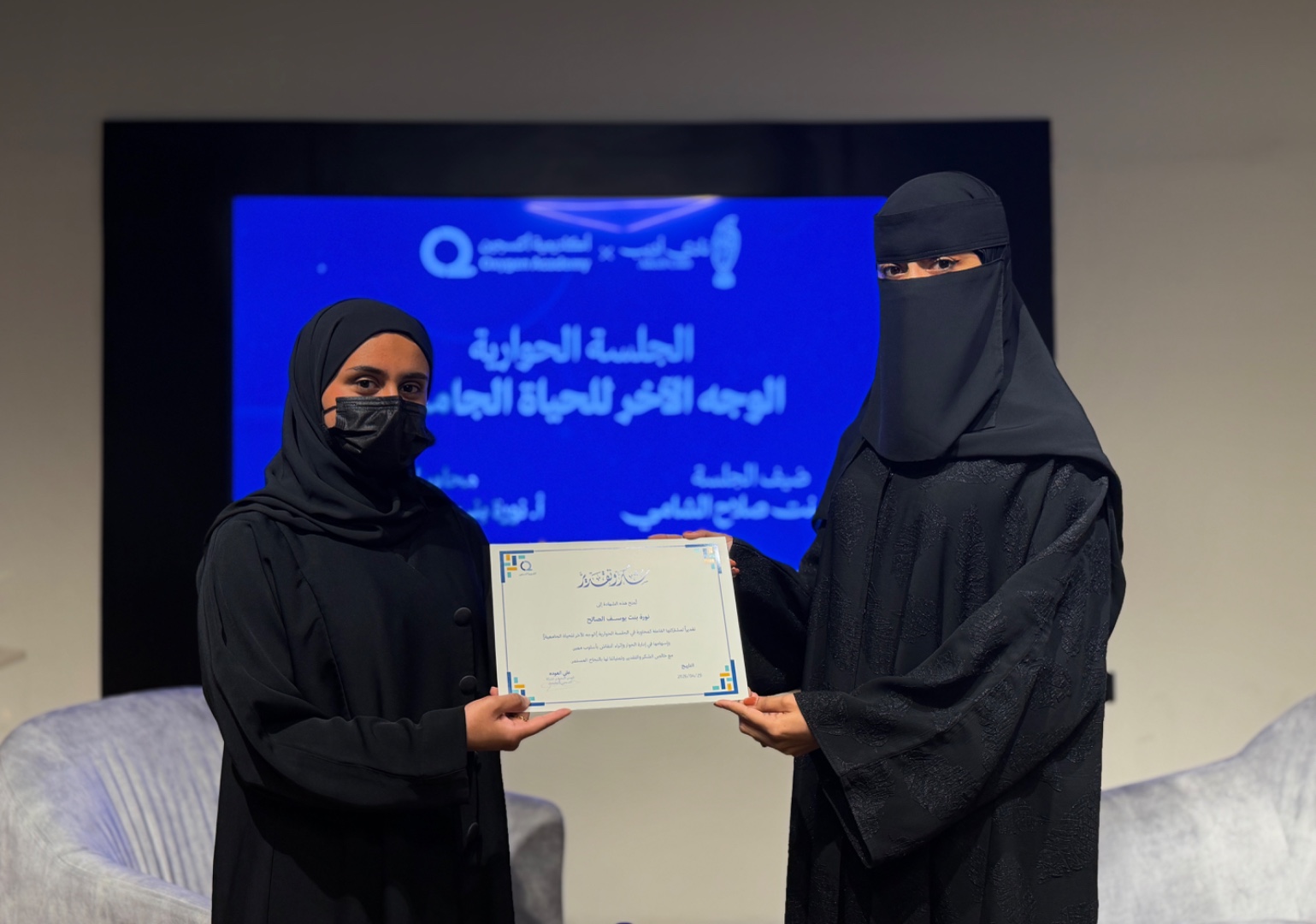 «الوجهُ الآخرُ للحياةِ الجامعية»: جلسةٌ تُلامسُ الواقع، صورة 1