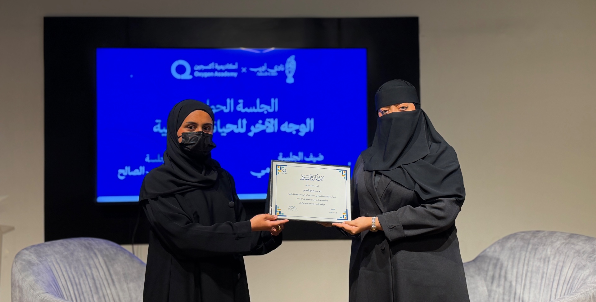 «الوجهُ الآخرُ للحياةِ الجامعية»: جلسةٌ تُلامسُ الواقع، صورة 2